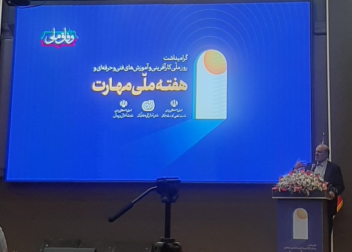 آموزش مهارت، مسیر توانمندسازی جوانان است ورود به بازار کار باید زودتر اتفاق بیافتد