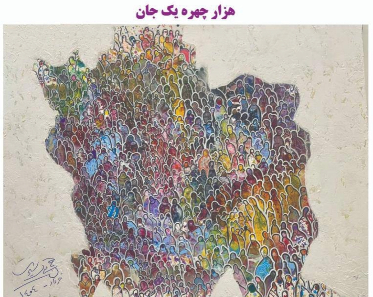 نمایشگاه «به یاد استاد» در فرهنگسرای نیاوران