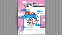 نمایش-هفت‌خوان-کودکان-به-فرهنگ‌سرای-ابن‌سینا-رسید