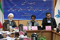 تداوم راه شهید طهرانچی، محور نشست هیئت‌ امنای گیلان