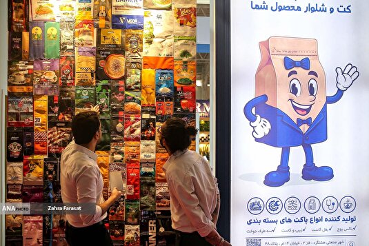 نمایشگاه بین‌المللی صنعت نوشیدنی و صنایع وابسته