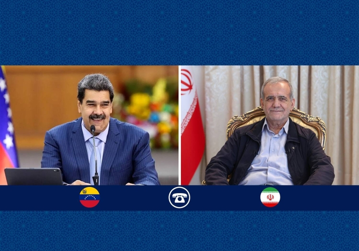 پزشکیان: از ابتکارات ونزوئلا در مسیر ترویج صلح استقبال میکنیم مادورو: ملت قهرمان ایران با شکست هیمنه صهیونیستها روحیهای مضاعف به ملتها بخشید