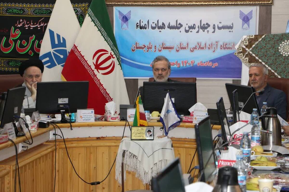 دانشگاه آزاد اسلامی، پرچمدار توسعه مسئلهمحور سیستان و بلوچستان