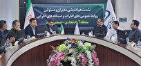 اتحاد-روابط-عمومی‌ها-برای-شکوفایی-ظرفیت‌های-منطقه-آزاد