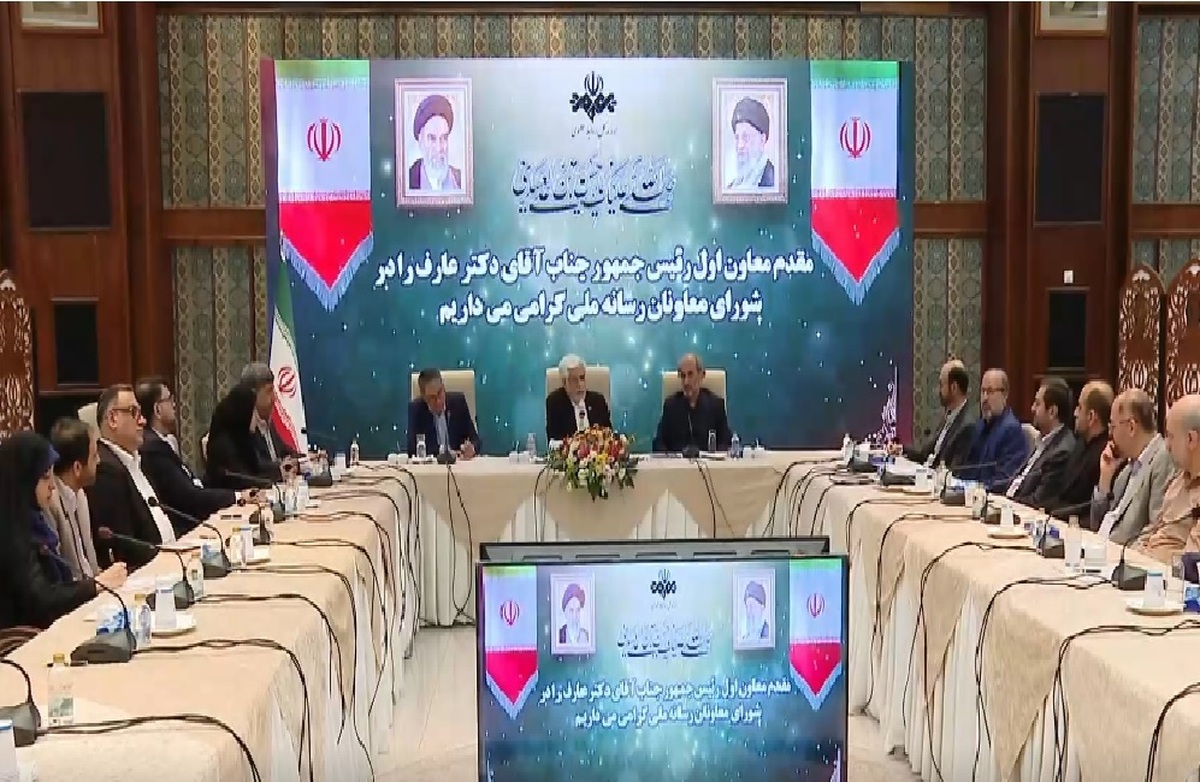 عارف: عملکرد غرب از سال ۵۷ نشان داده که نمیتوان به آنها اعتماد کرد ارتقاء جایگاه صداوسیما پس از حمله رژیم صهیونیستی