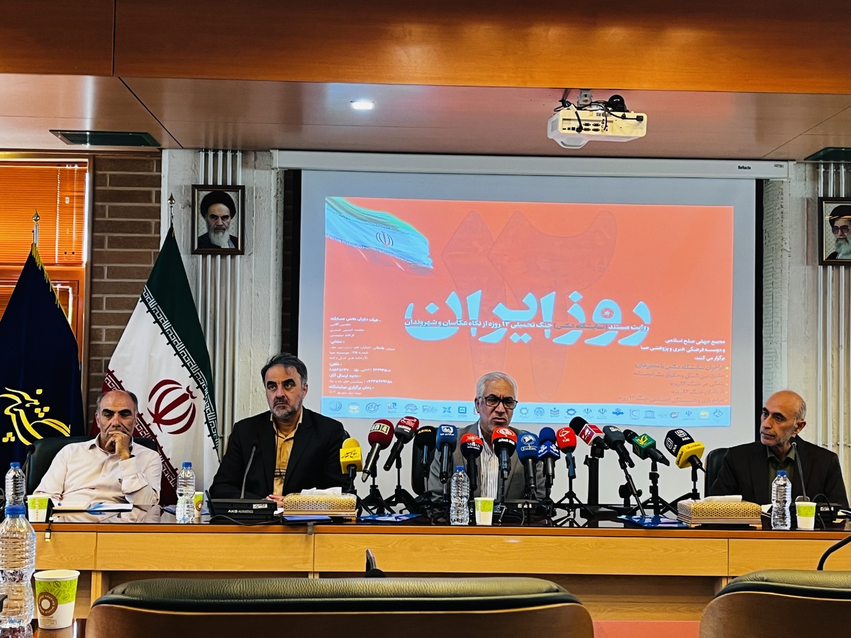 نمایشگاه عکس «۱۲ روز ایران» با روایت هنری از مقاومت قهرمانانه فرهنگستان هنر میزبان نمایشگاه عکس شد