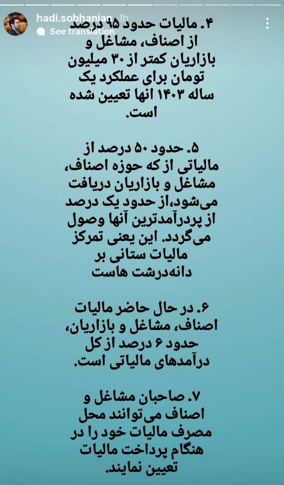 ۷ اقدام برای عدالت مالیاتی/ سبحانیان: مالیات ۹۵ درصد اصناف زیر ۳۰ میلیون تومان شد ۷ اقدام برای عدالت مالیاتی/ سبحانیان: مالیات ۹۵ درصد اصناف زیر ۳۰ میلیون تومان شد