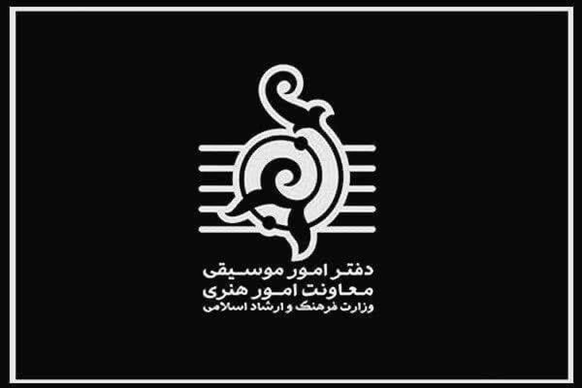 تکذیب فهرست منتشرشده برای اجراهای خیابانی فعلا فقط اجرای «همایون شجریان» در میدان آزادی