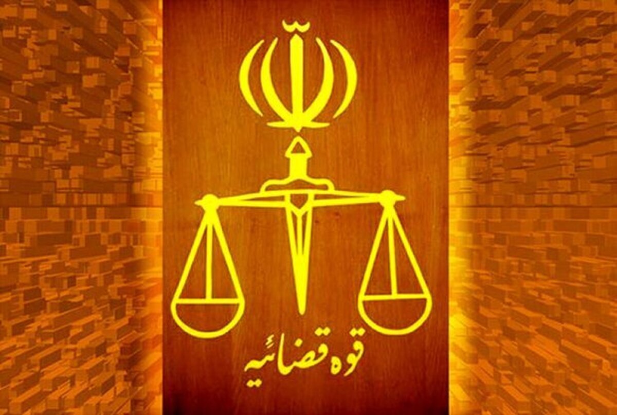 احقاق حقوق اهالی یک روستا با پیگیری دادگستری تهران