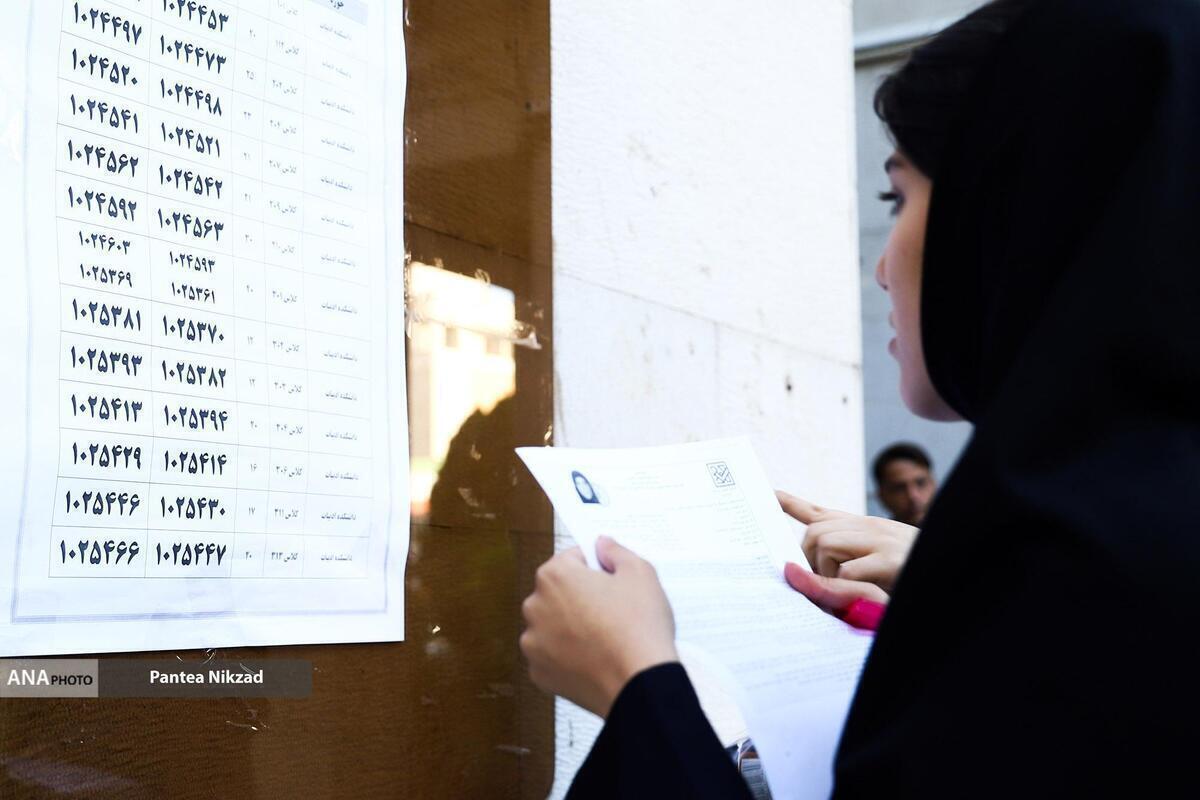 مهلت انتخاب رشته کنکور سراسری تمدید شد
