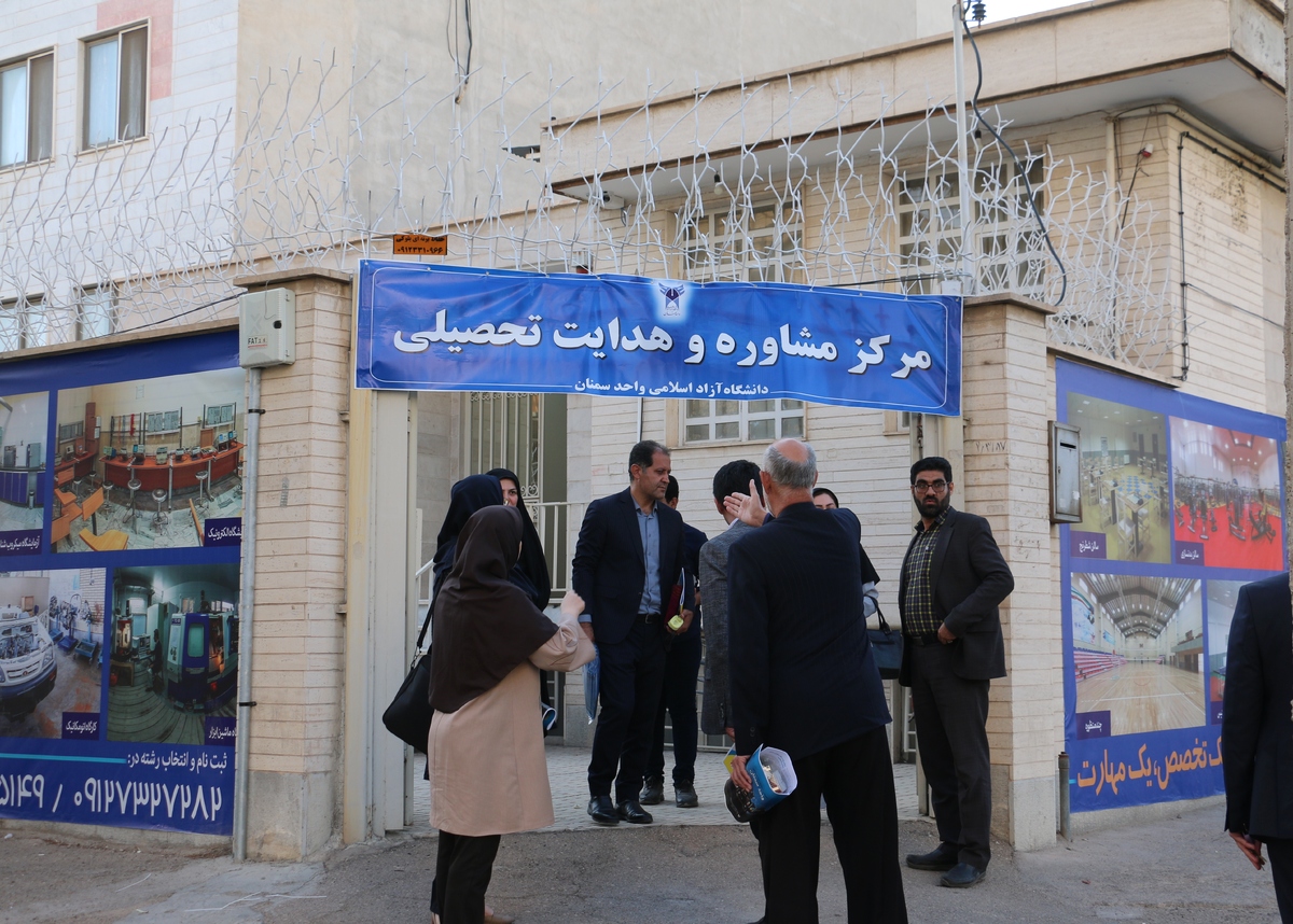 گام بلند دانشگاه آزاد در ارتقای هدایت تحصیلی دانشآموزان ارائه خدمات مشاوره به داوطلبان کنکور