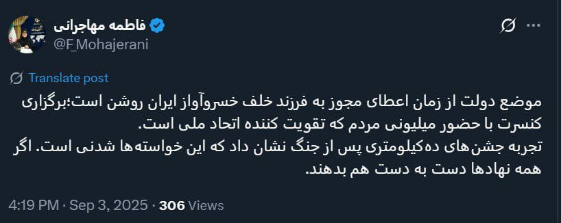 مهاجرانی: موضع دولت درباره برگزاری کنسرت روشن است؛ تقویت اتحاد ملی