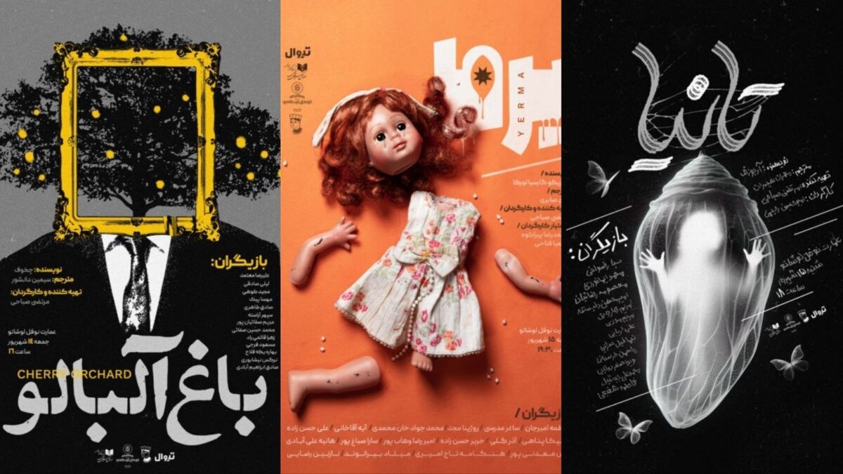 سه نمایشنامهخوانی در عمارت نوفللوشاتو به صحنه میرود