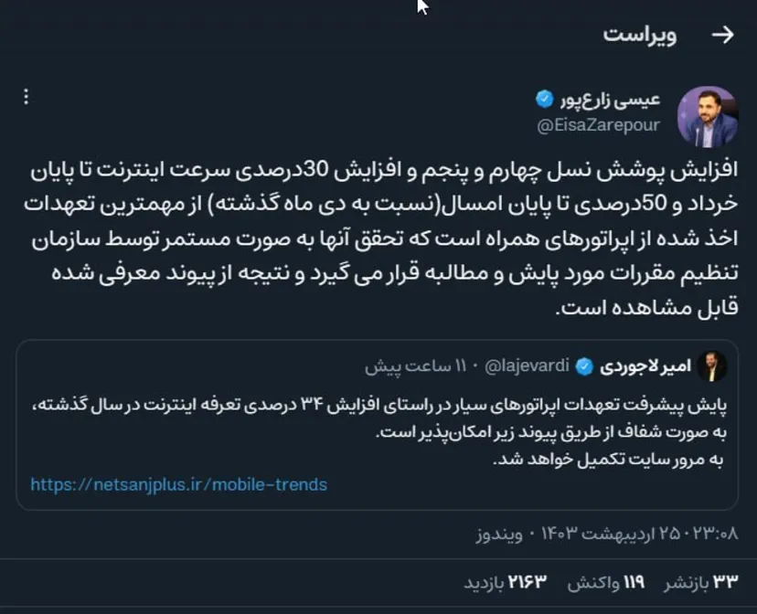 وزارت ارتباطات چرخ را دوباره اختراع نکند