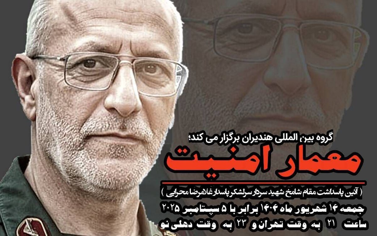 یادواره ادبی شهید غلامرضا محرابی برگزار شد  دختر شهید محرابی: پدرم معمار امنیت بود و در عین حال عاشق هنر