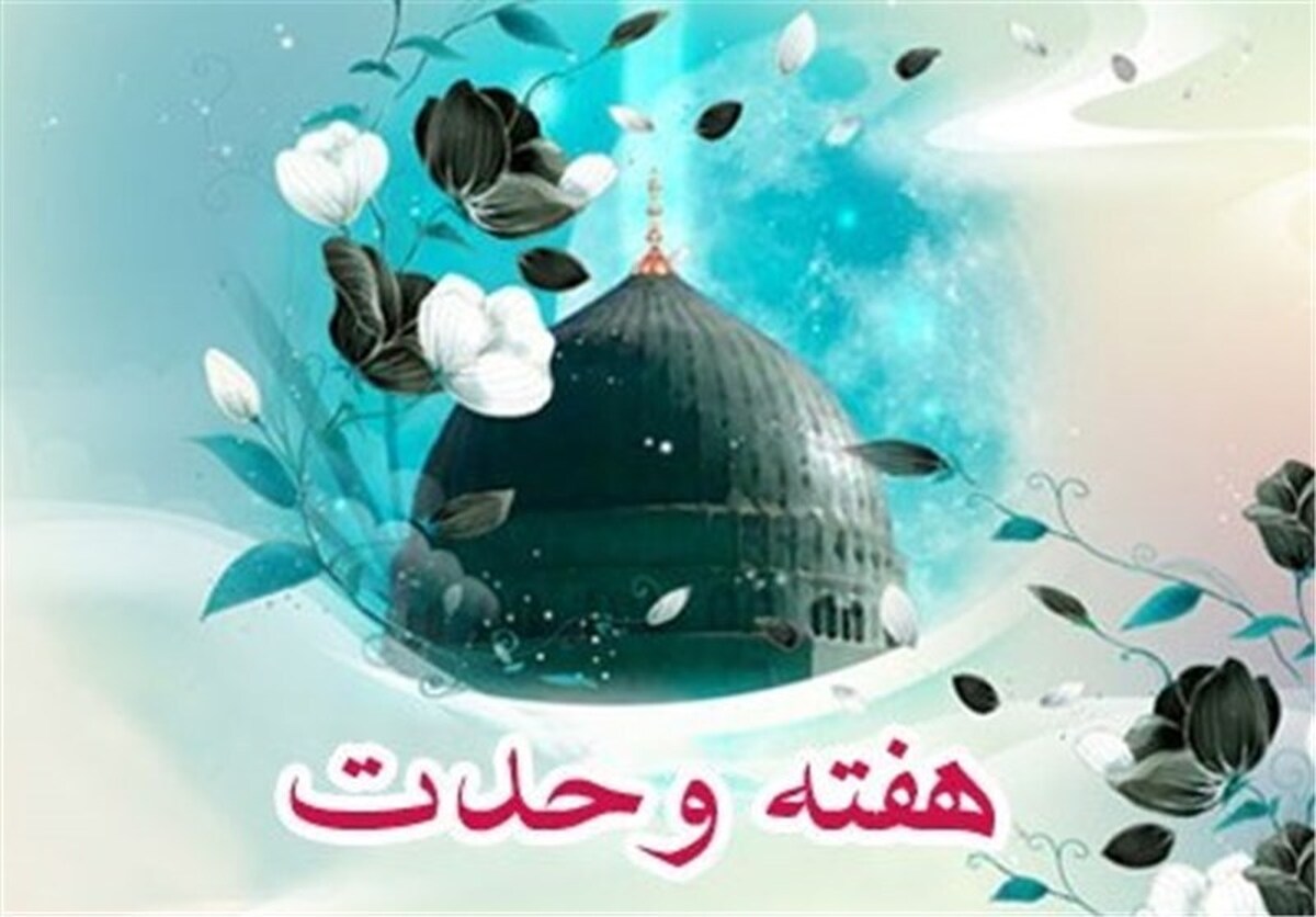 نقش راهبردی علمای دینی در خنثیسازی جنگ رسانهای دشمنان علیه وحدت اسلامی