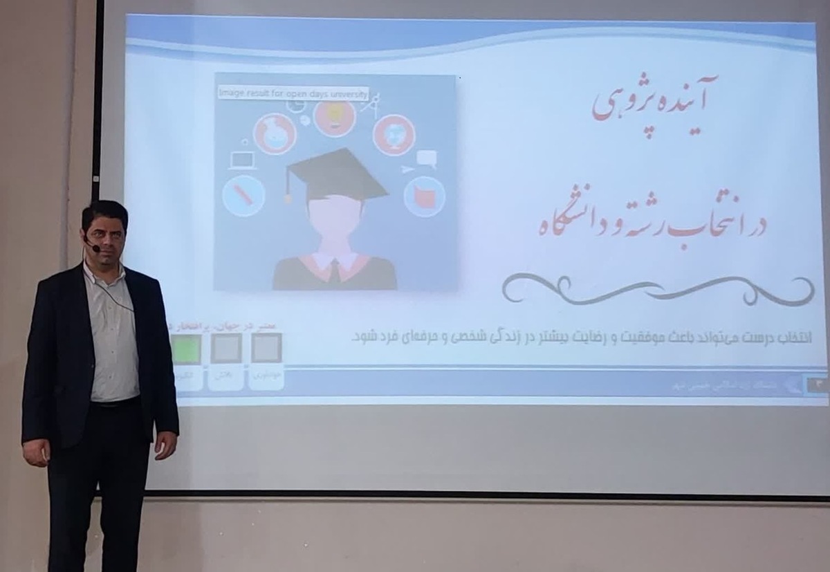 آیندهپژوهی، کلید انتخاب رشته هوشمندانه در کنکور