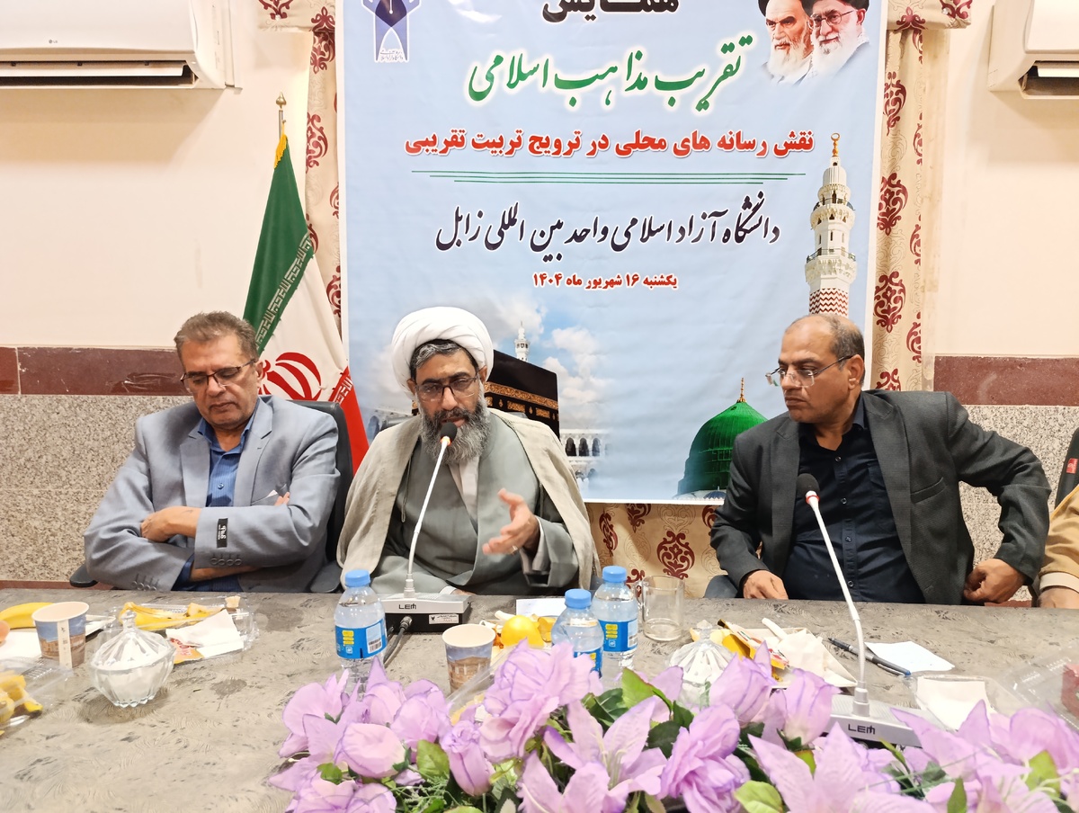 دانشگاه آزاد زابل پایگاه وحدت مردم سیستان و بلوچستان همیشه کنار هم بودهاند