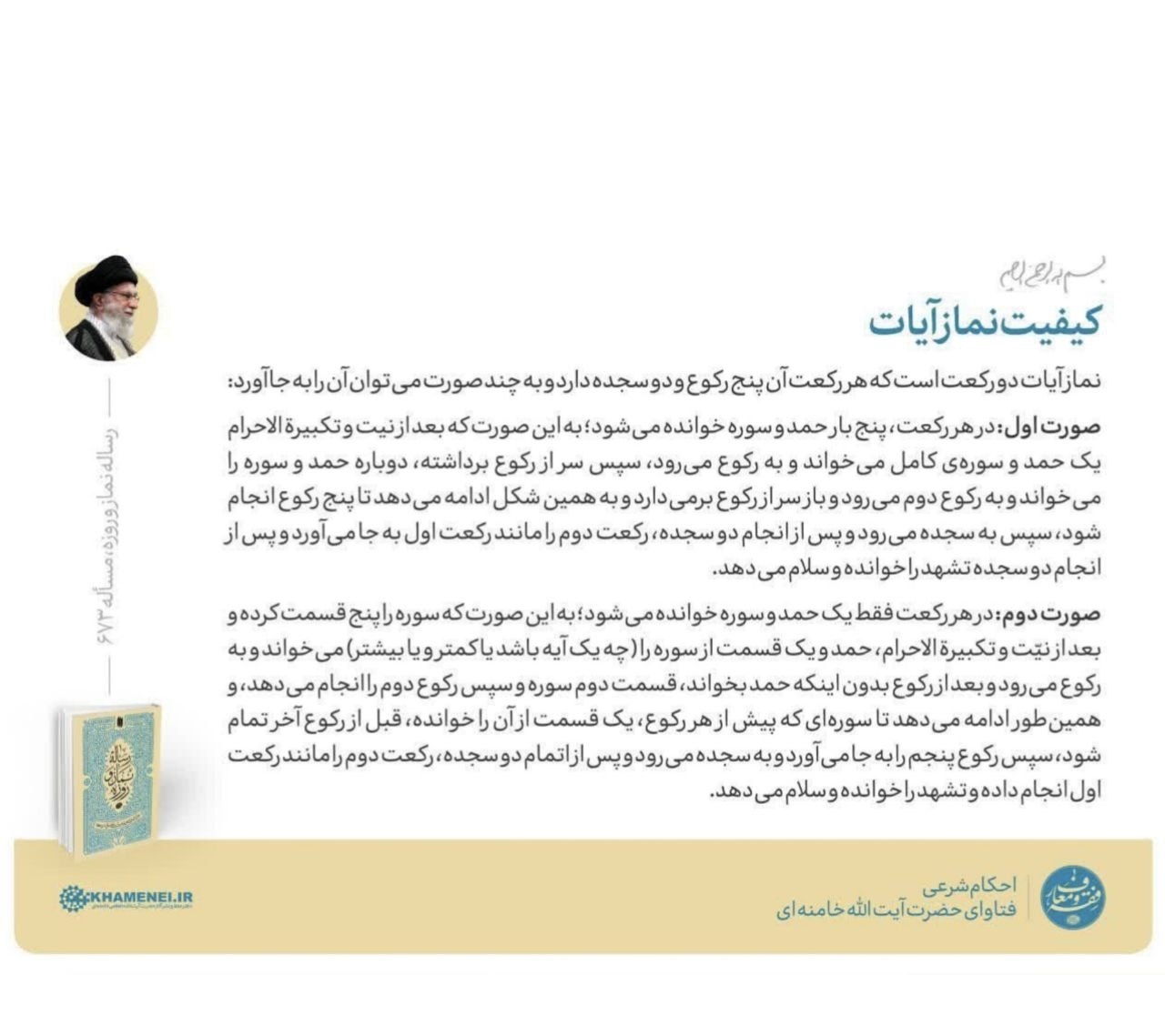 ماه خونین در آسمان ایران؛ همزمانی رویداد نجومی با واجب شدن نماز آیات ماه خونین در آسمان ایران؛ همزمانی رویداد نجومی با واجب شدن نماز آیات