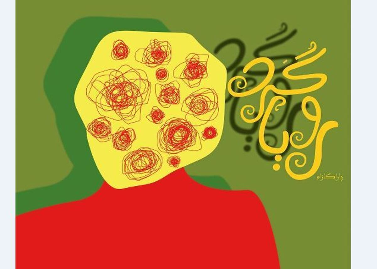 «رویاگردها» در برج آزادی به روی صحنه میروند