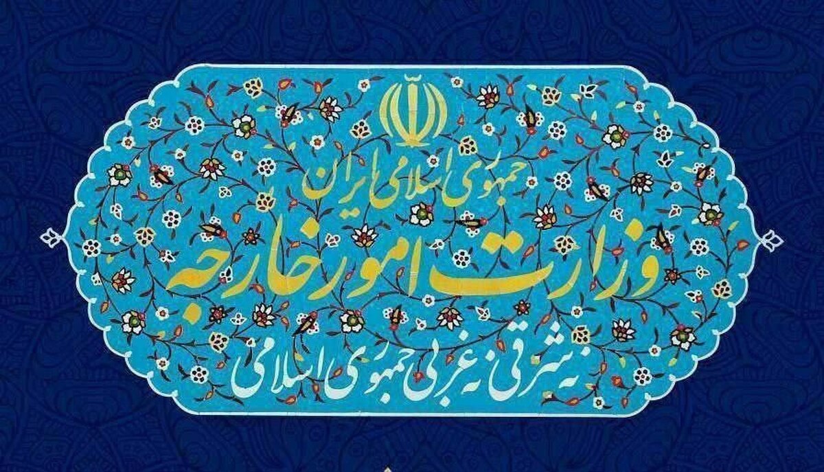 وزارت خارجه: جزایر سهگانه ایرانی است؛ اعاهای بیاساس تغییری در واقعیت نمیدهد