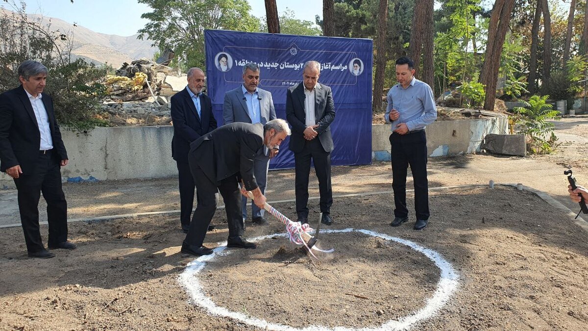 کلنگزنی ۲ بوستان جدید در منطقه یک تهران