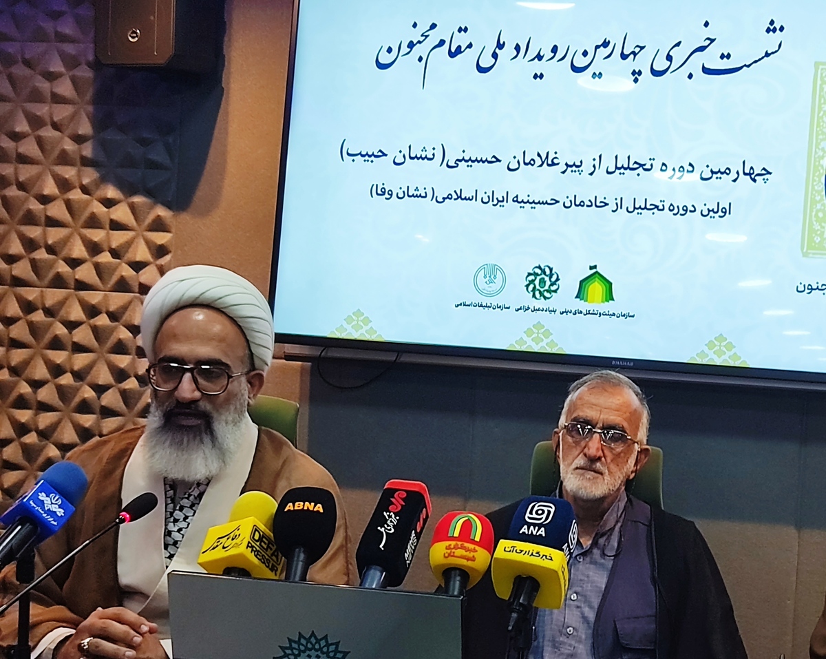 برگزاری چهارمین رویداد «مقام مجنون» با تقدیر از ۲۰۰ پیرغلام حسینی نشان «وفا» در باغموزه دفاع مقدس رونمایی میشود