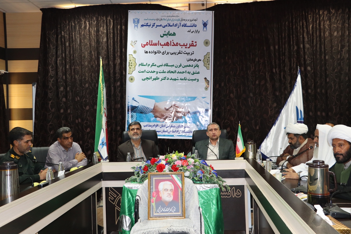 تقریب مذاهب فقط در گفتار خلاصه نمیشود دانشگاه آزاد زمینهساز گسترش اندیشه تقریب در جامعه