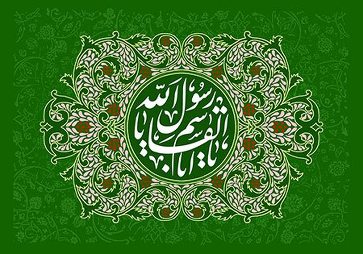 گوش شنوا و لبخند رحمت: پیامبر (ص) چگونه به سخن دیگران گوش میدادند؟