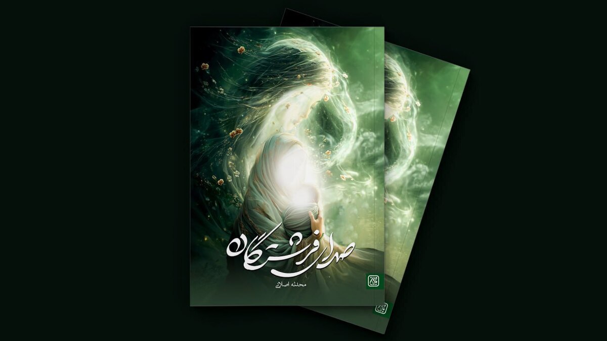 روایت «صدای فرشتگان» از همدستی یهود و شیاطین در جلوگیری از ولادت پیامبر (ص)