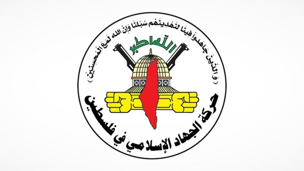 جهاد اسلامی فلسطین: حمله به نشست رهبران حماس در دوحه اقدامی مجرمانه و نقض آشکار قوانین بینالمللی است