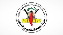 جهاد اسلامی فلسطین: حمله به نشست رهبران حماس در دوحه اقدامی مجرمانه و نقض آشکار قوانین بین‌المللی است