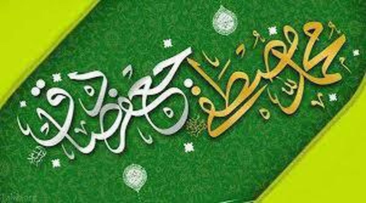 اعمال ویژه شب و روز هفدهم ربیعالاول را از دست ندهید