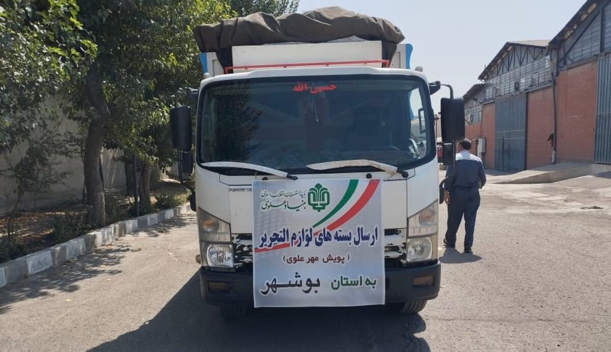 توزیع ۶۷۵۱ بسته نوشتافزار در ۳ استان محروم کشور