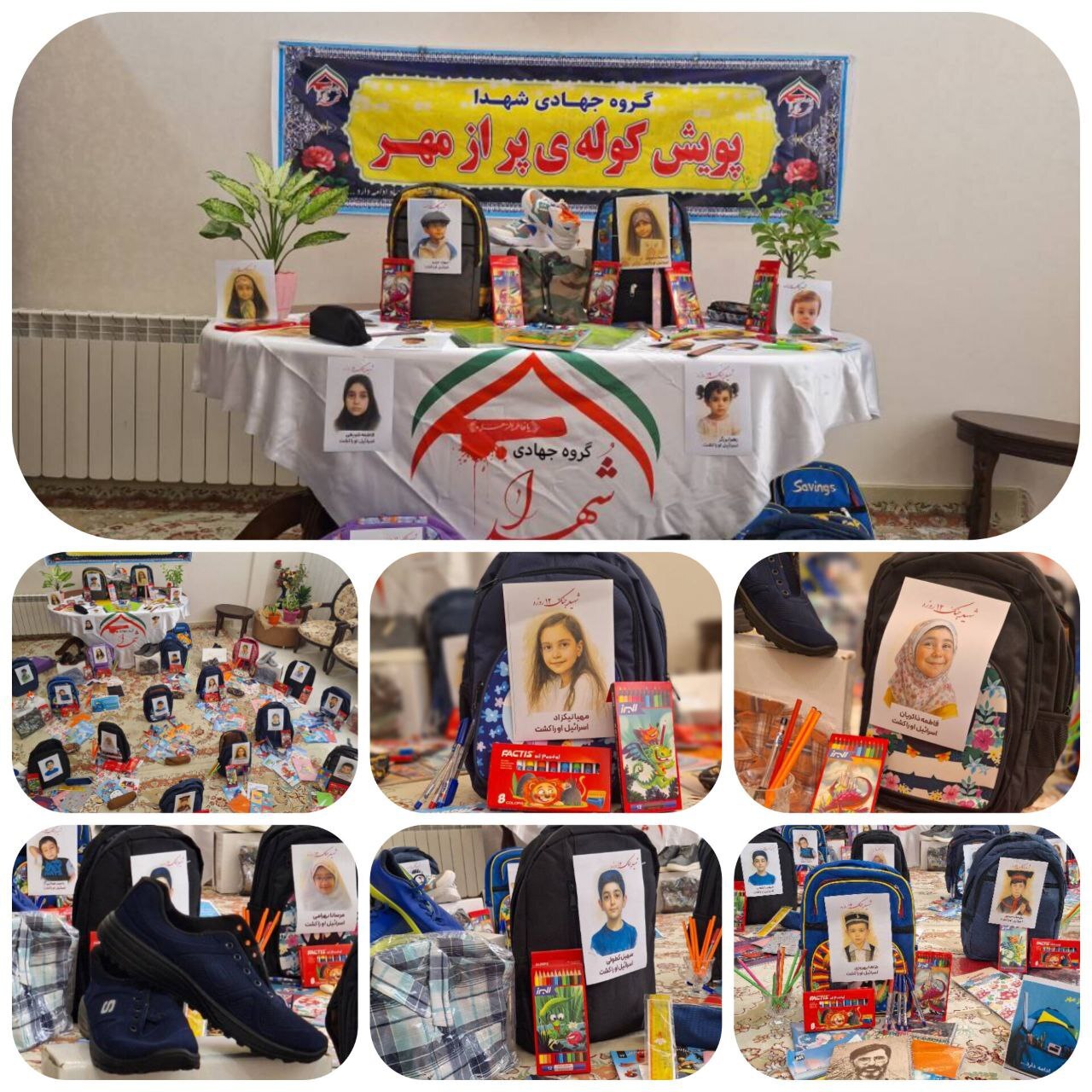 پویش «کوله پر از مهر»؛ حمایت از دانشآموزان محروم در آستانه آغاز سال تحصیلی+ فیلم پویش «کوله پر از مهر»؛ حمایت از دانشآموزان محروم در آستانه آغاز سال تحصیلی+ فیلم