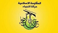 واکنش النجباء و چارچوب هماهنگی گروه‌های سیاسی شیعی عراق به حمله رژیم صهیونیستی به قطر