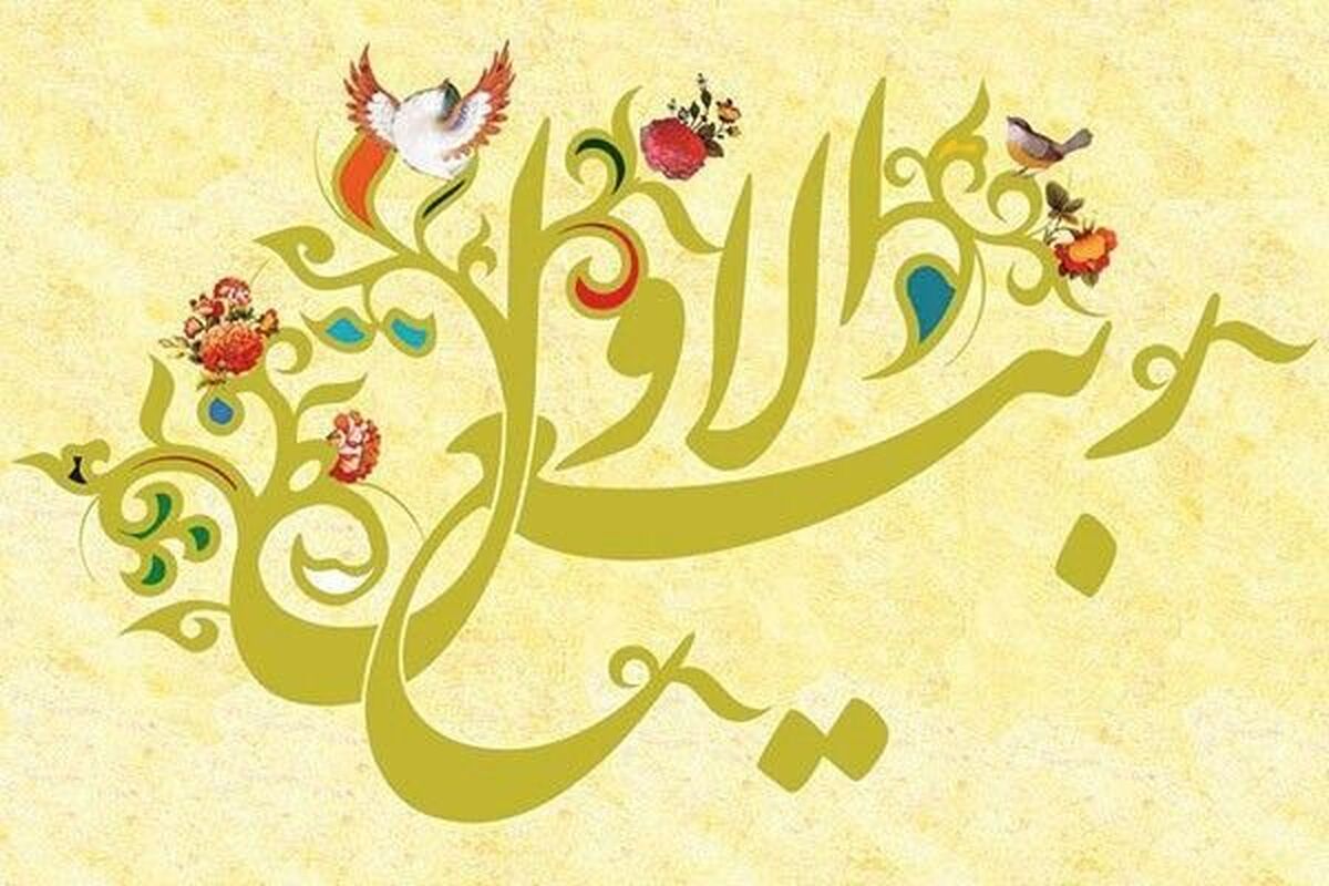 ربیعالاول از راه رسید: گام به گام تا برکات الهی با اعمال ویژه روز اول!