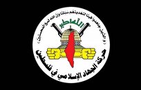 جهاد اسلامی: تجاوز صهیونیست‌ها به یمن با حمایت آمریکا جنایت جنگی است