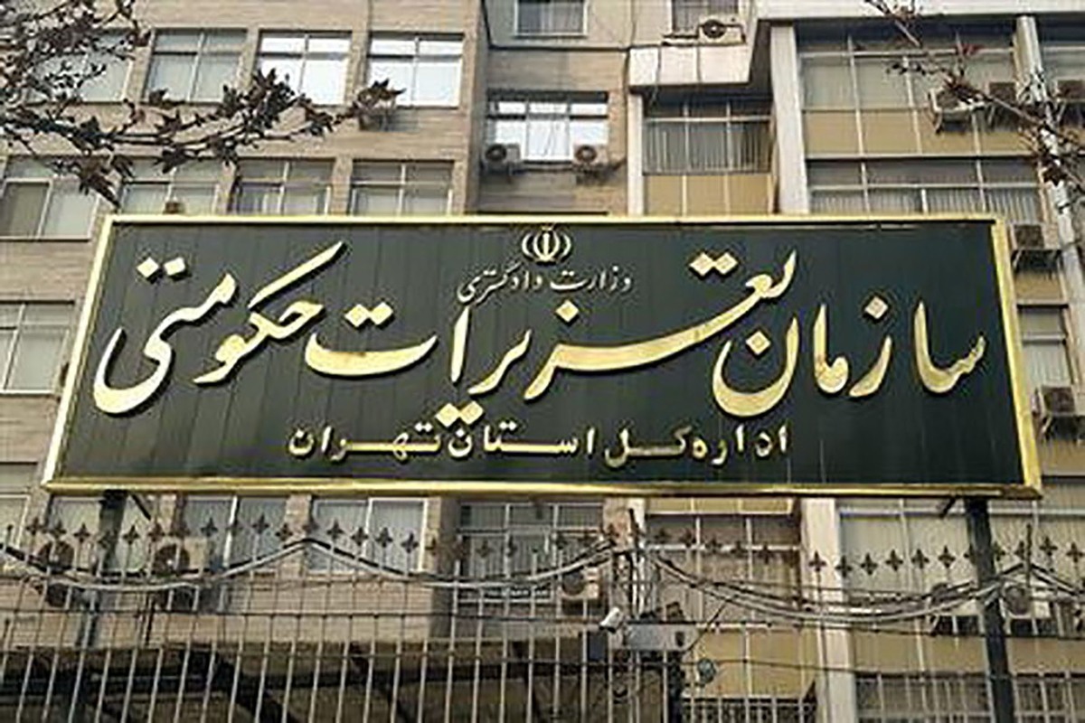 سازمان تعزیرات و مأموریت دشوار در خط مقدم کنترل بازار