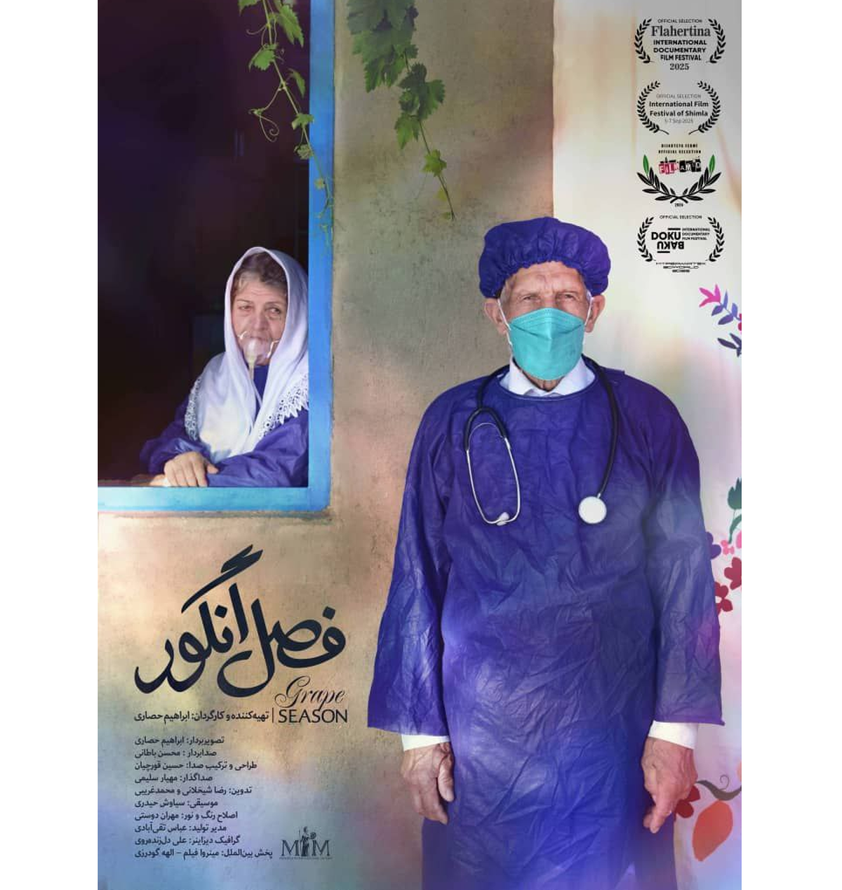 حضور مستند «فصل انگور» در ۴ جشنواره بینالمللی