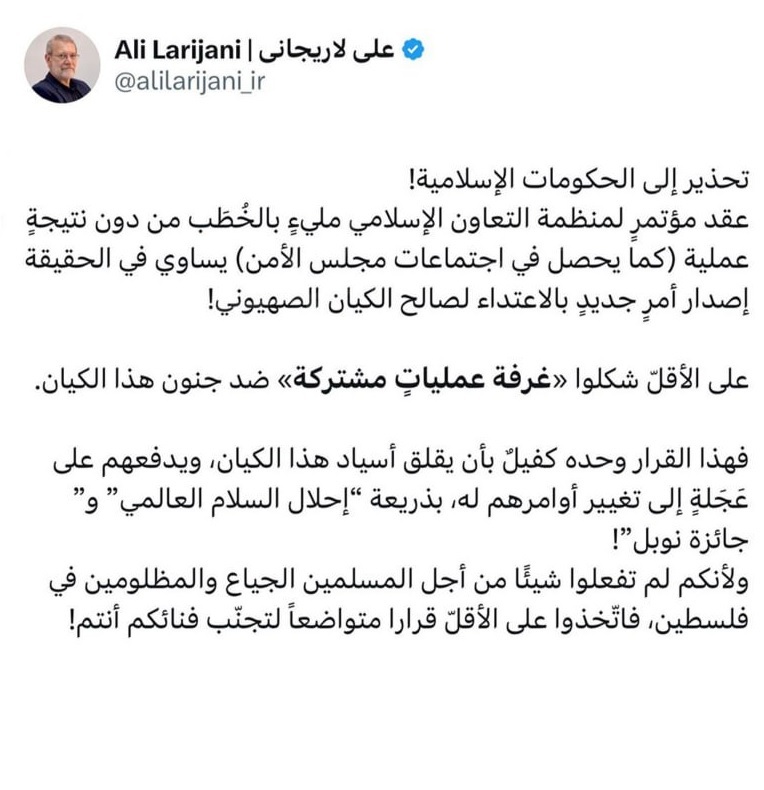 هشدار لاریجانی به دولتهای اسلامی! هشدار لاریجانی به دولتهای اسلامی!