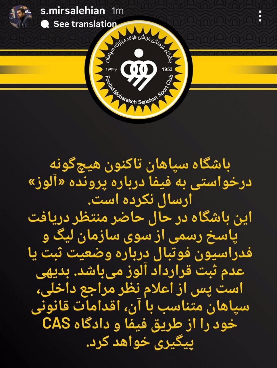 واکنش سپاهان به مخالفت فیفا با ثبت قرارداد آلوز+عکس