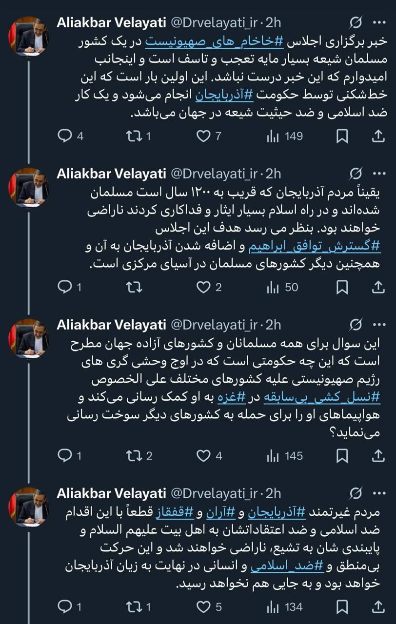 واکنش تند ولایتی به برگزاری اجلاس خاخام&zwnj;های صهیونیست در جمهوری آذربایجان!