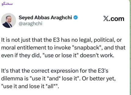 عراقچی خطاب به تروئیکا: استفاده کنی همه چیز از دستت رفته!