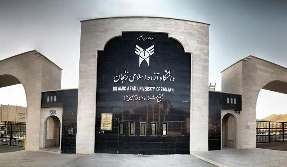 زنجان در صدر؛ کسب رتبه «۱» در ارزیابی سالانه دانشگاه آزاد