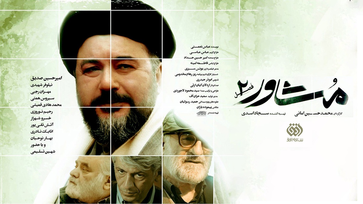 «مشاور»؛ هشداری سازنده برای خانوادهها از قاب تلویزیون