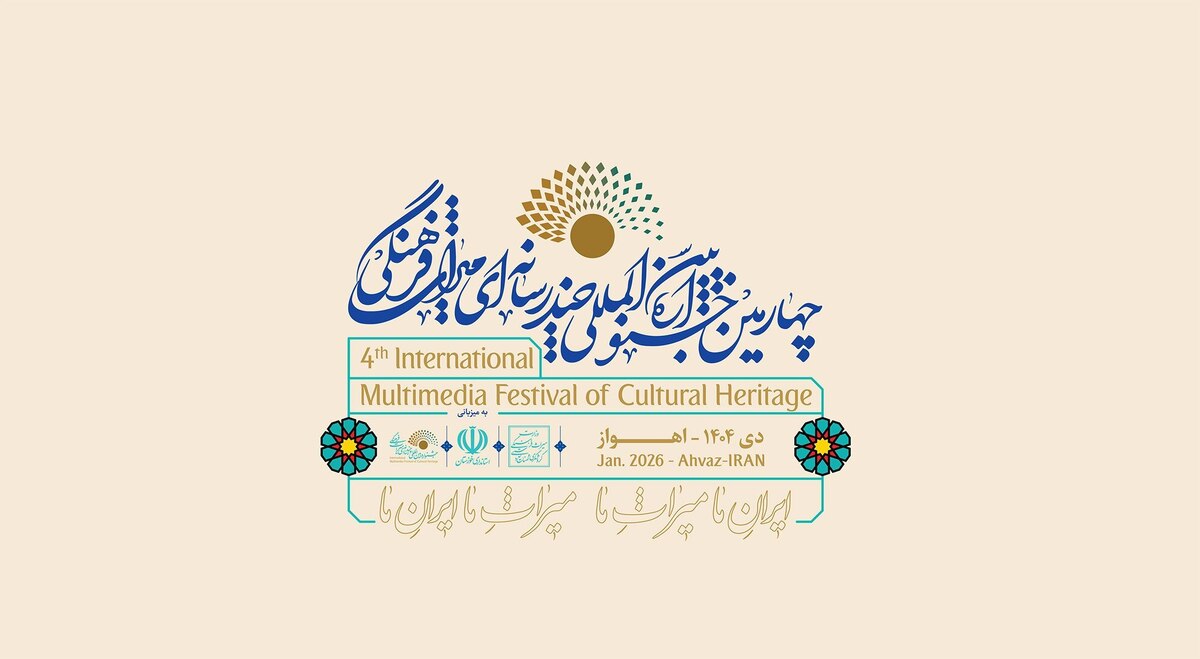 دیماه؛ چهارمین جشنواره چندرسانهای میراث فرهنگی برگزار میشود