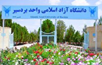 صعود سه پله‌ای دانشگاه آزاد بردسیر در رتبه‌بندی دانشگاه‌ها