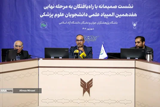 نشست راه یافتگان مرحله نهایی المپیاد دانشجویی پزشکی