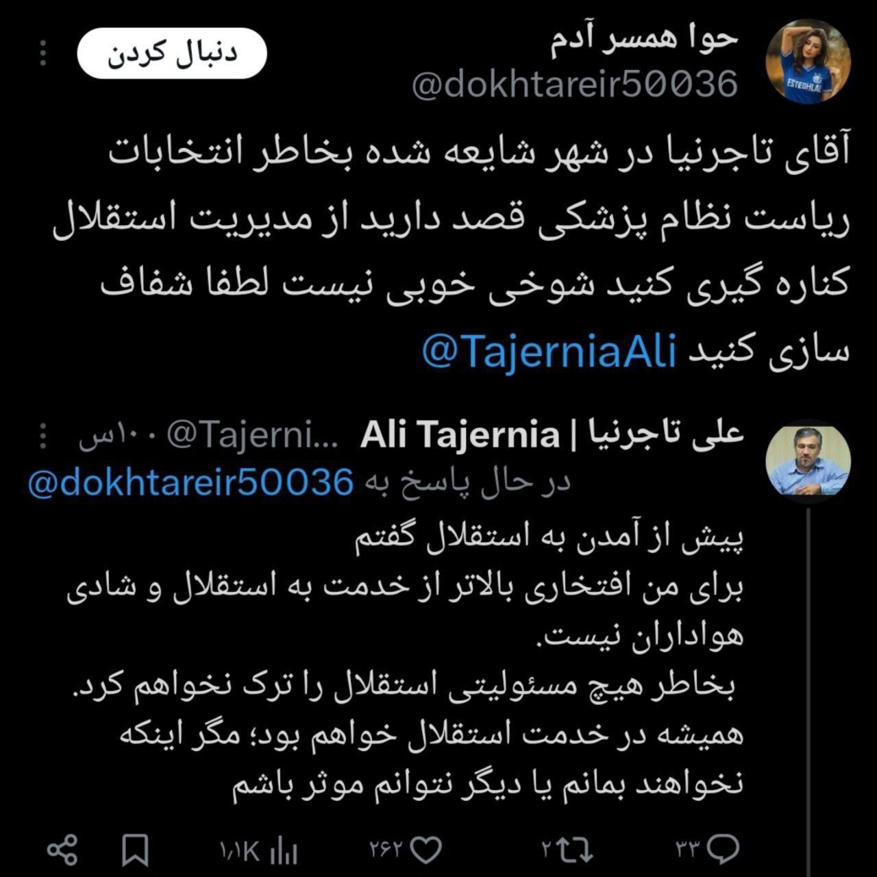 تاجرنیا به دنبال کسب مجوز صلاحیت برای حضور در انتخابات نظام پزشکی